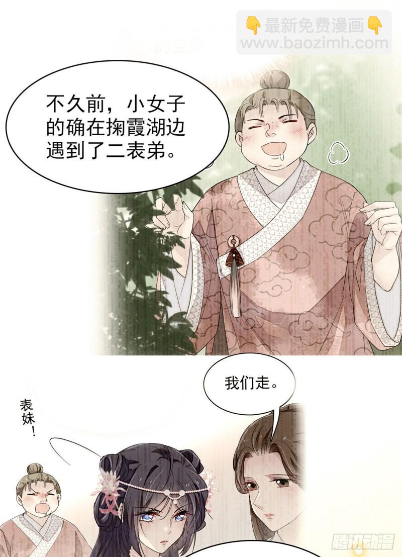 第89话 人是我推的13
