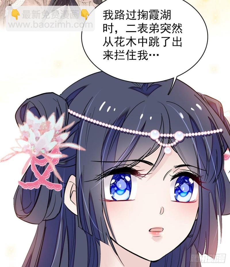 第89话 人是我推的14