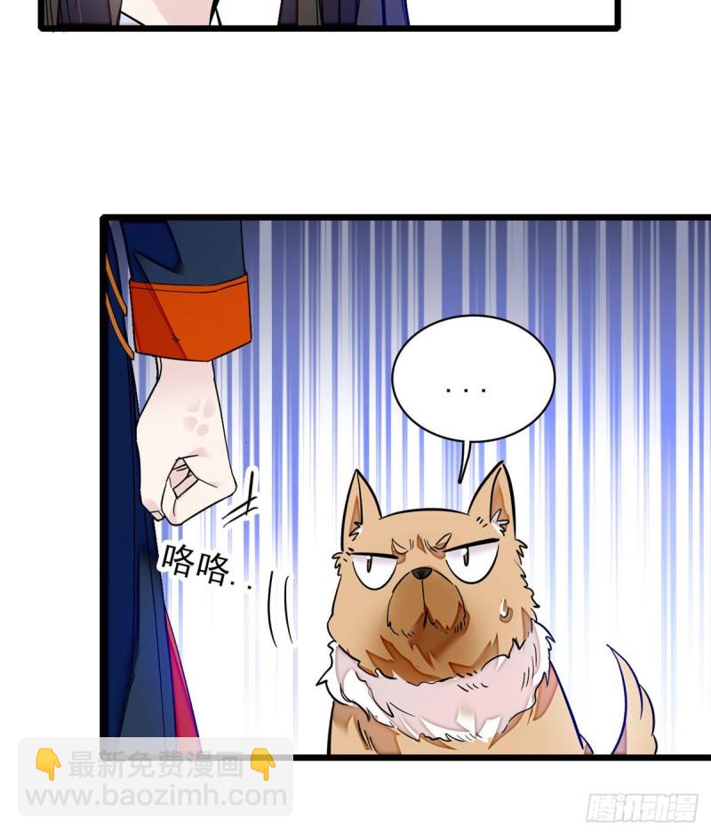 第89话 人是我推的16
