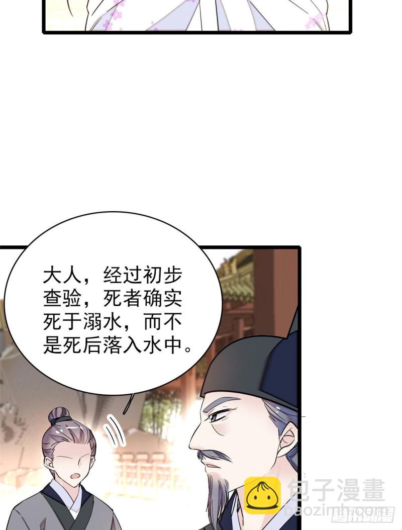 第89话 人是我推的18