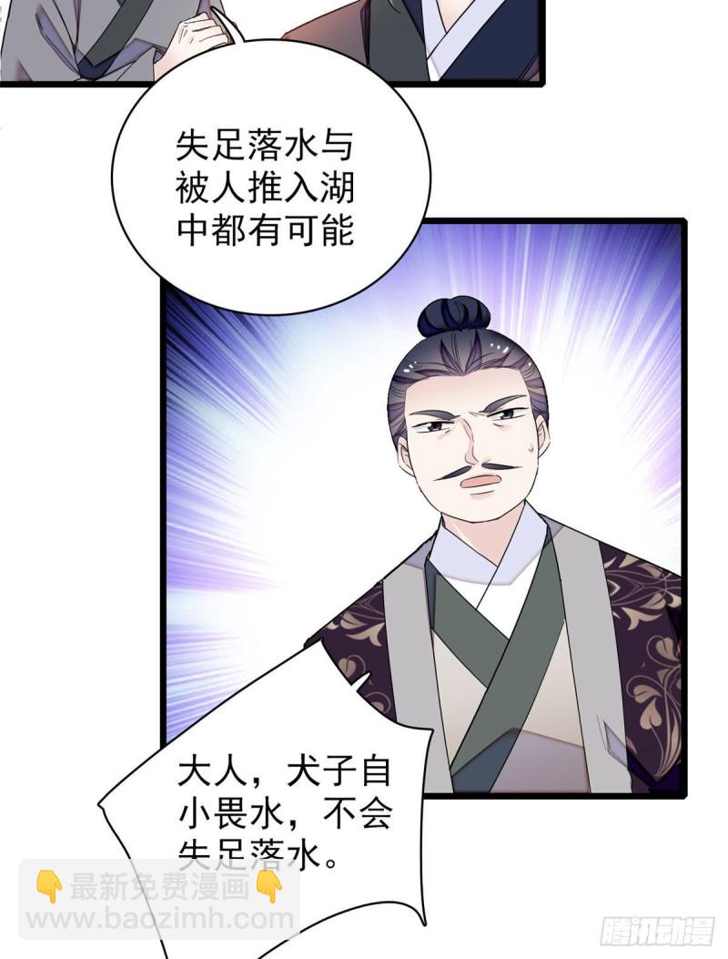 第89话 人是我推的19