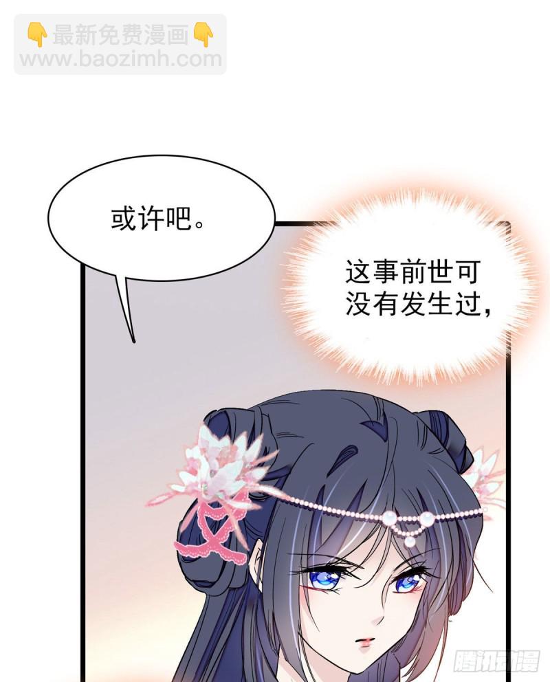 第89话 人是我推的2