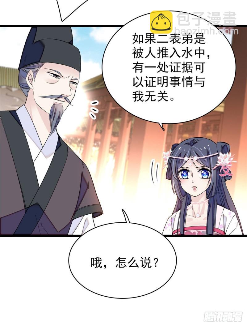 第89话 人是我推的20