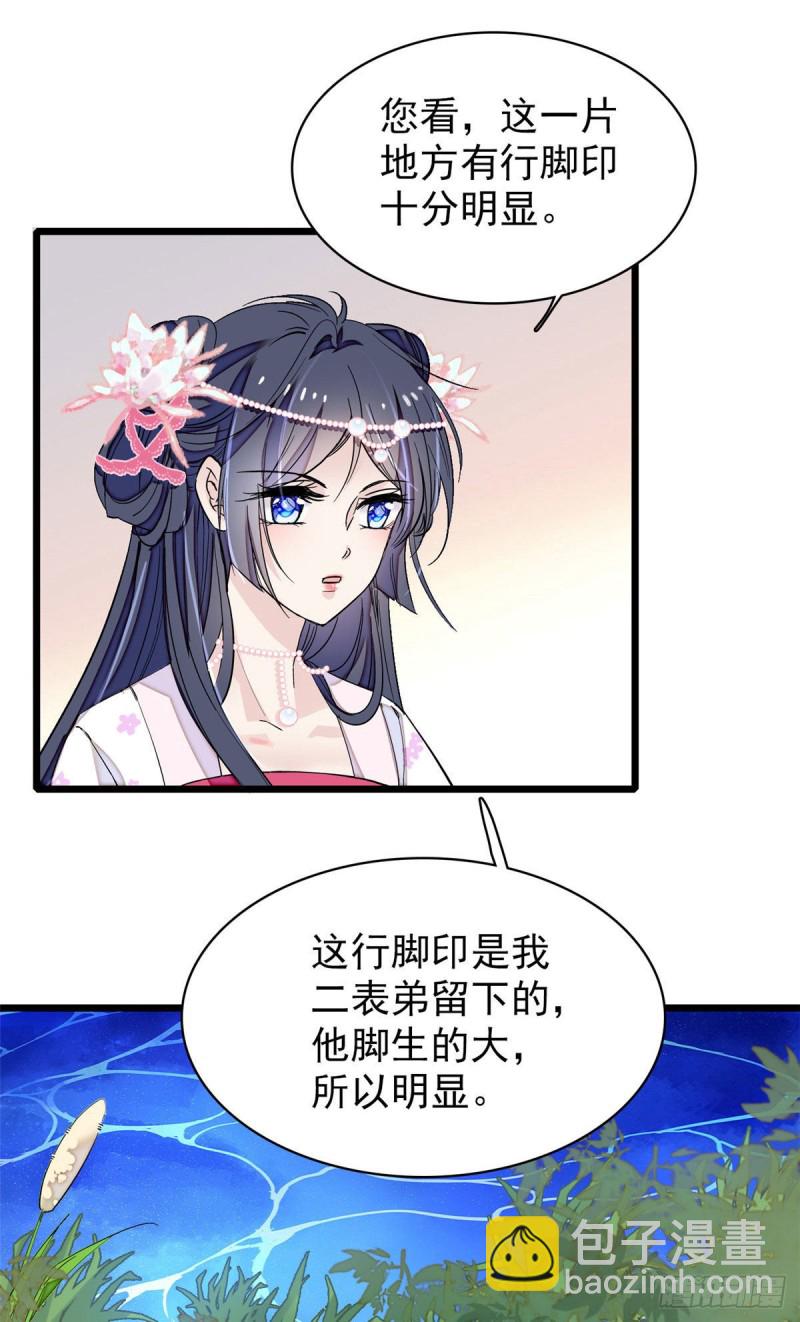 第89话 人是我推的21