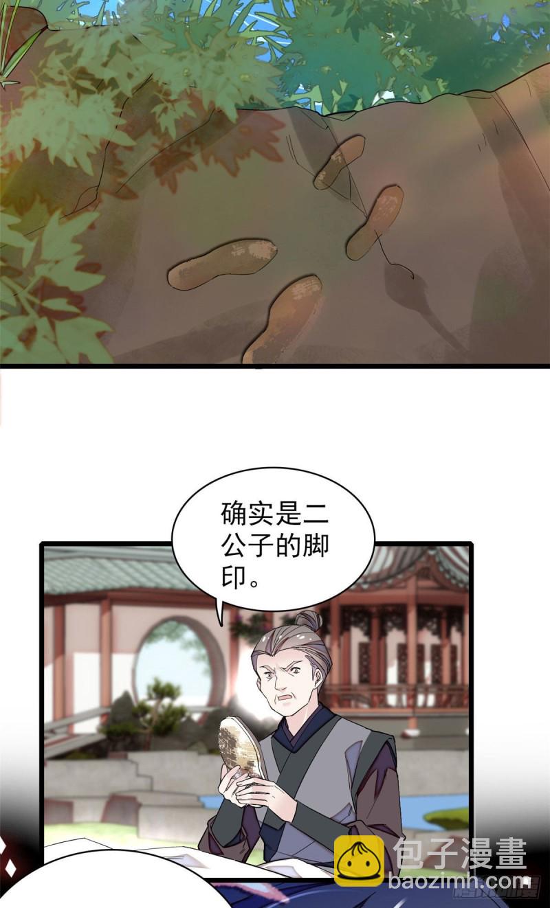 第89话 人是我推的22