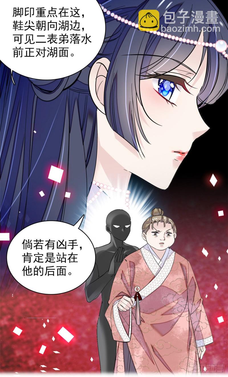 第89话 人是我推的23