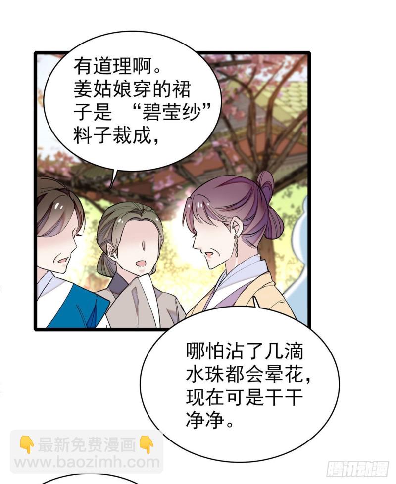 第89话 人是我推的28