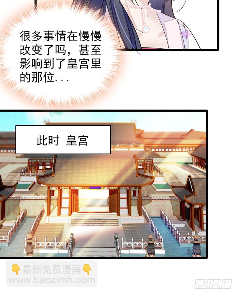 第89话 人是我推的3