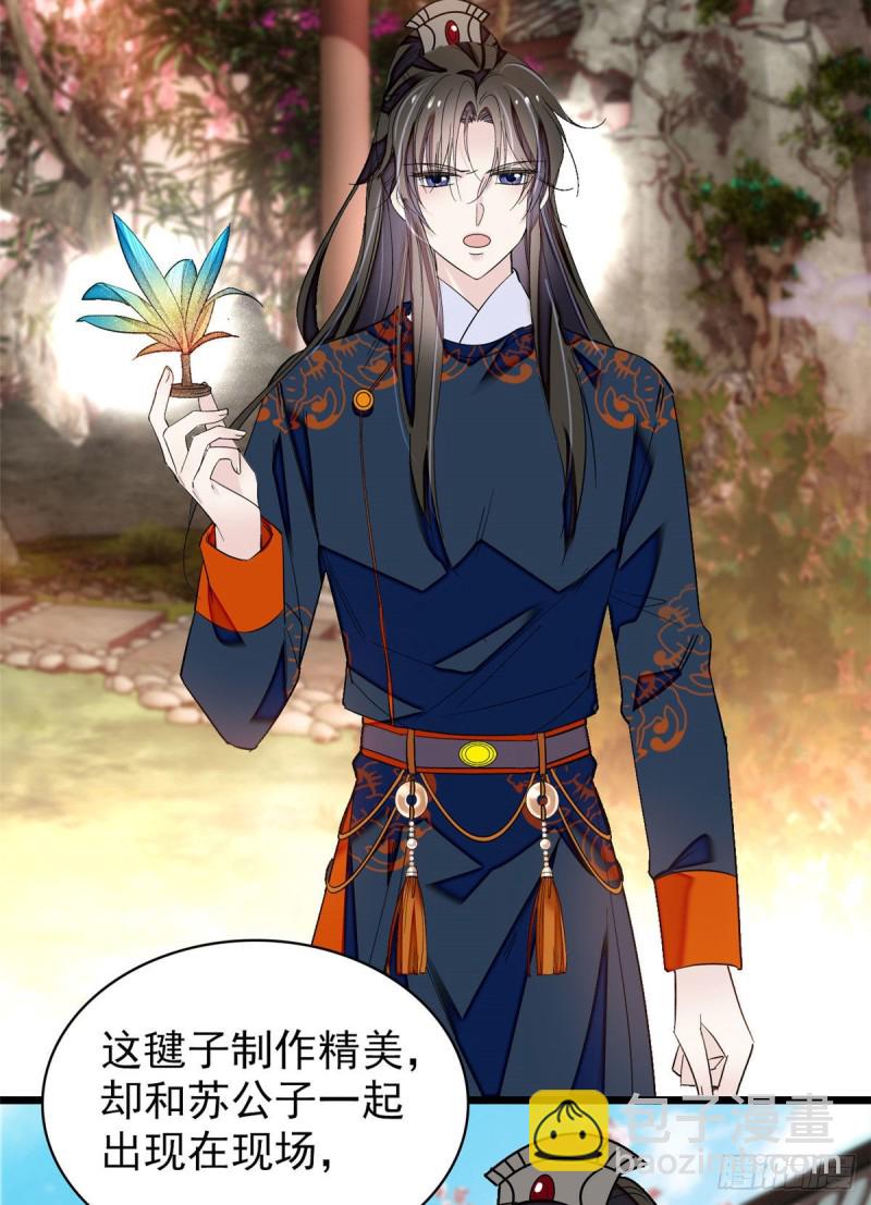 第89话 人是我推的30