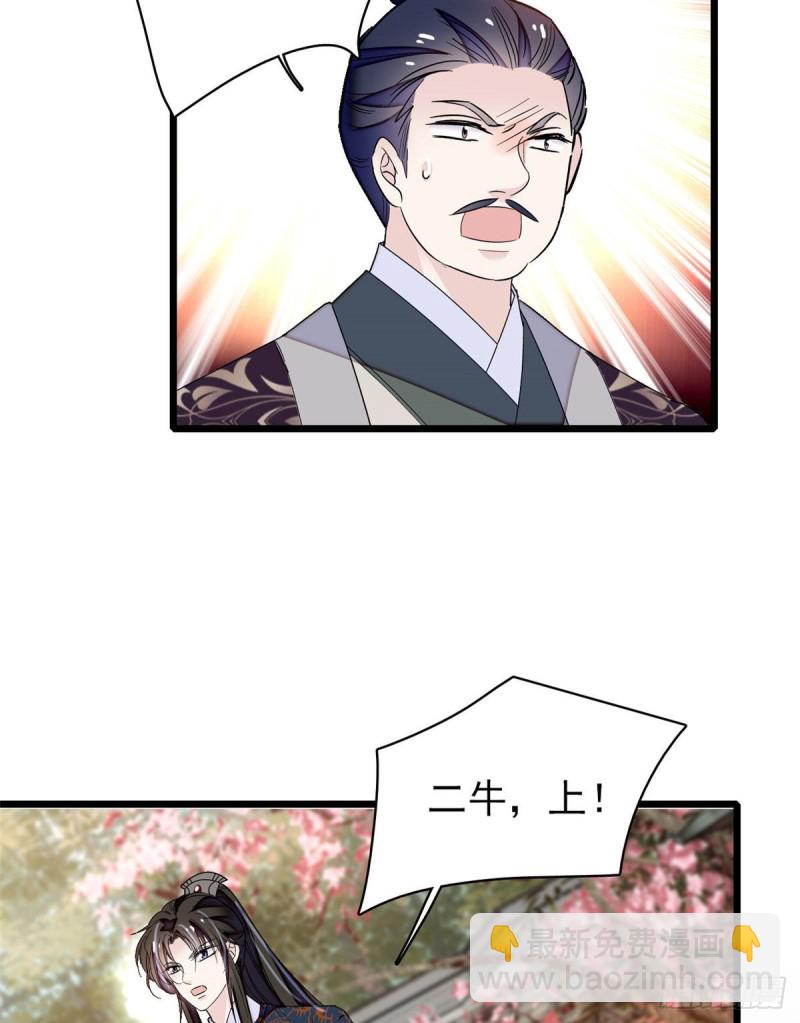 第89话 人是我推的33