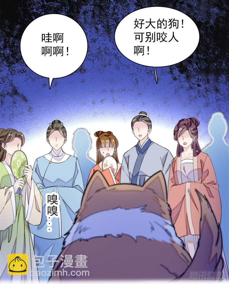 第89话 人是我推的35
