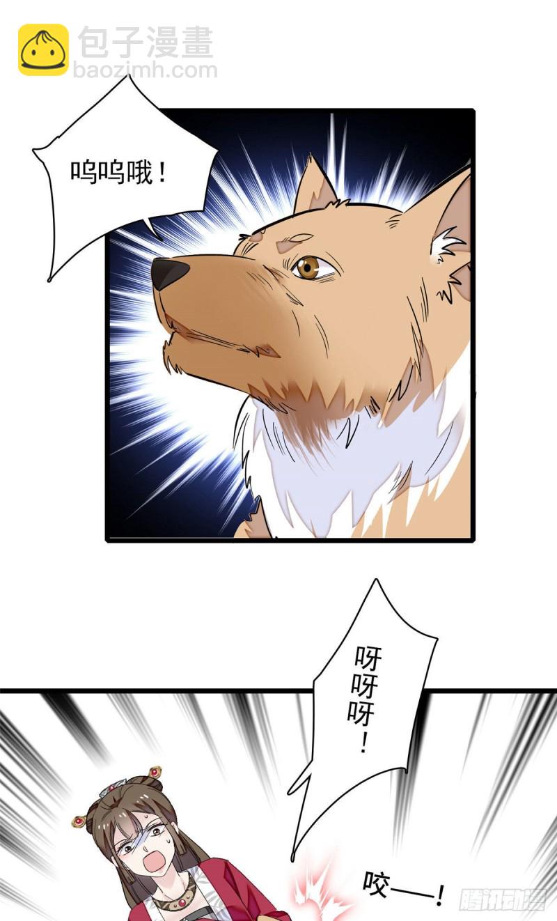 第89话 人是我推的36
