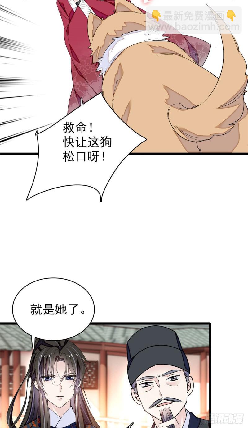 第89话 人是我推的37