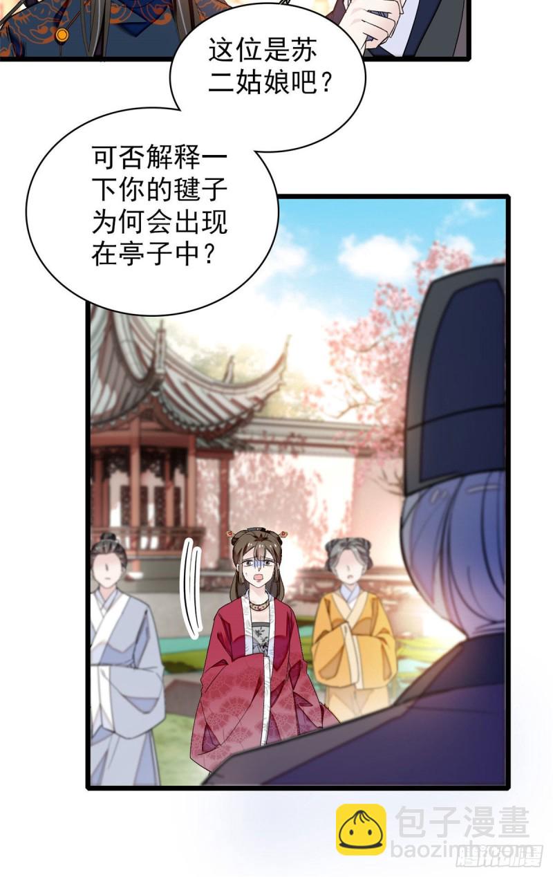 第89话 人是我推的38