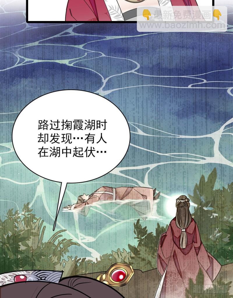 第89话 人是我推的40