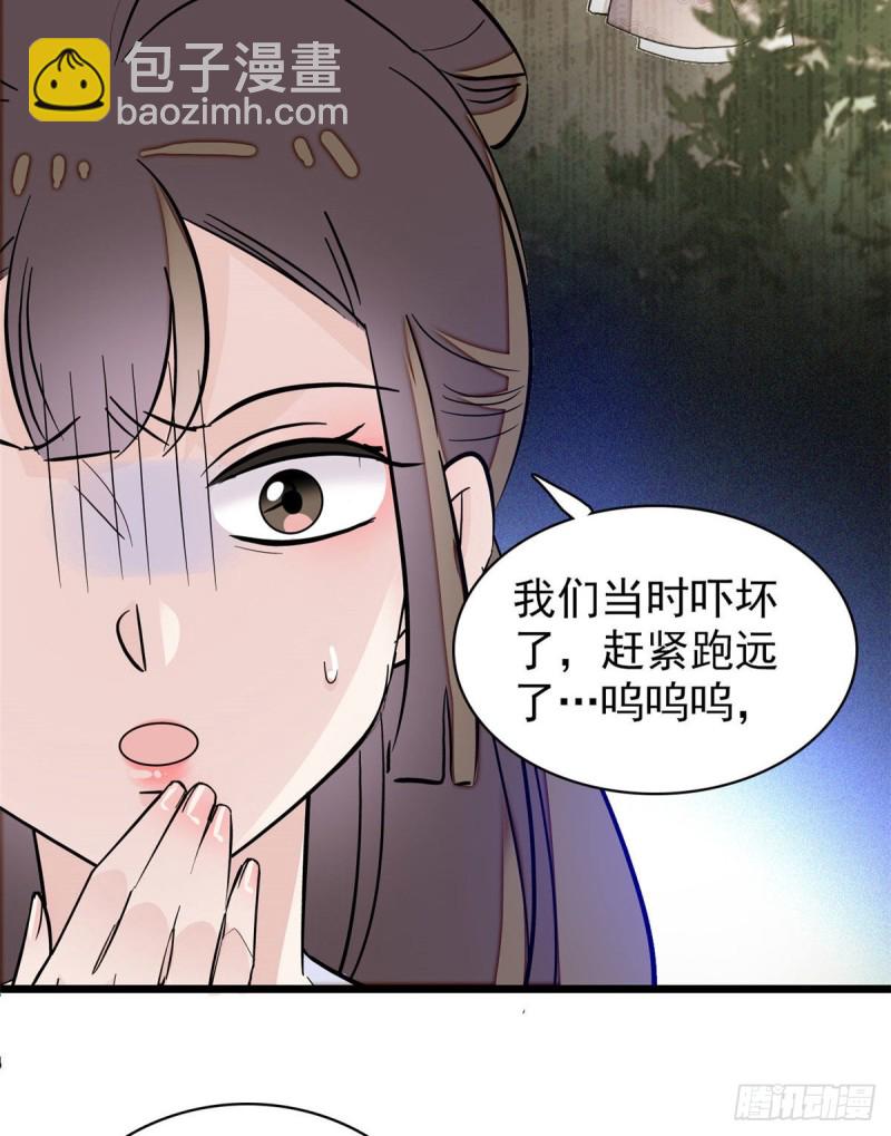 第89话 人是我推的41