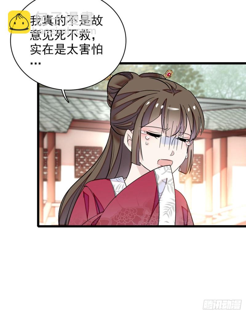 第89话 人是我推的42