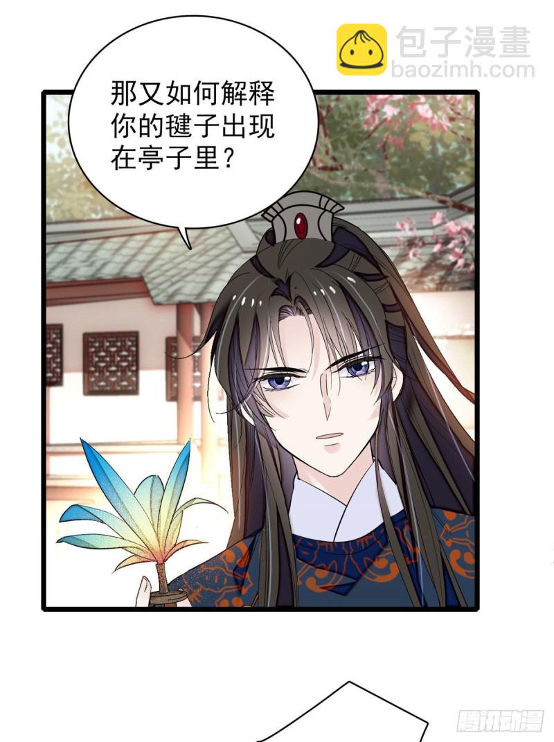第89话 人是我推的43