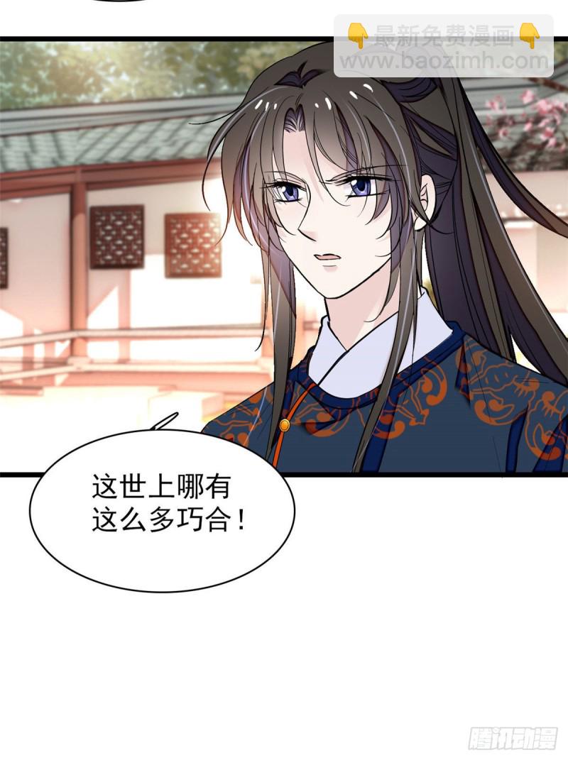 第89话 人是我推的46