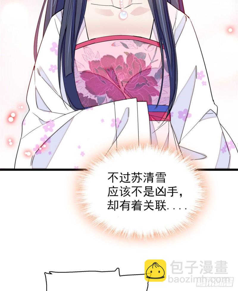 第89话 人是我推的48