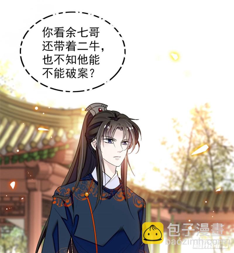 第89话 人是我推的5