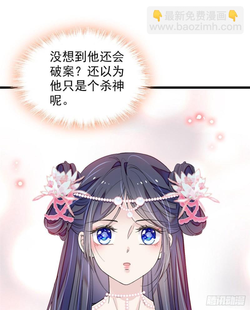 第89话 人是我推的51
