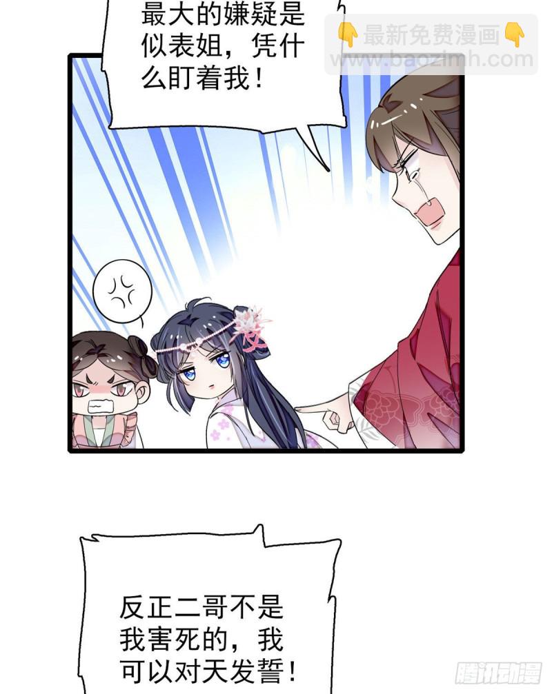 第89话 人是我推的53