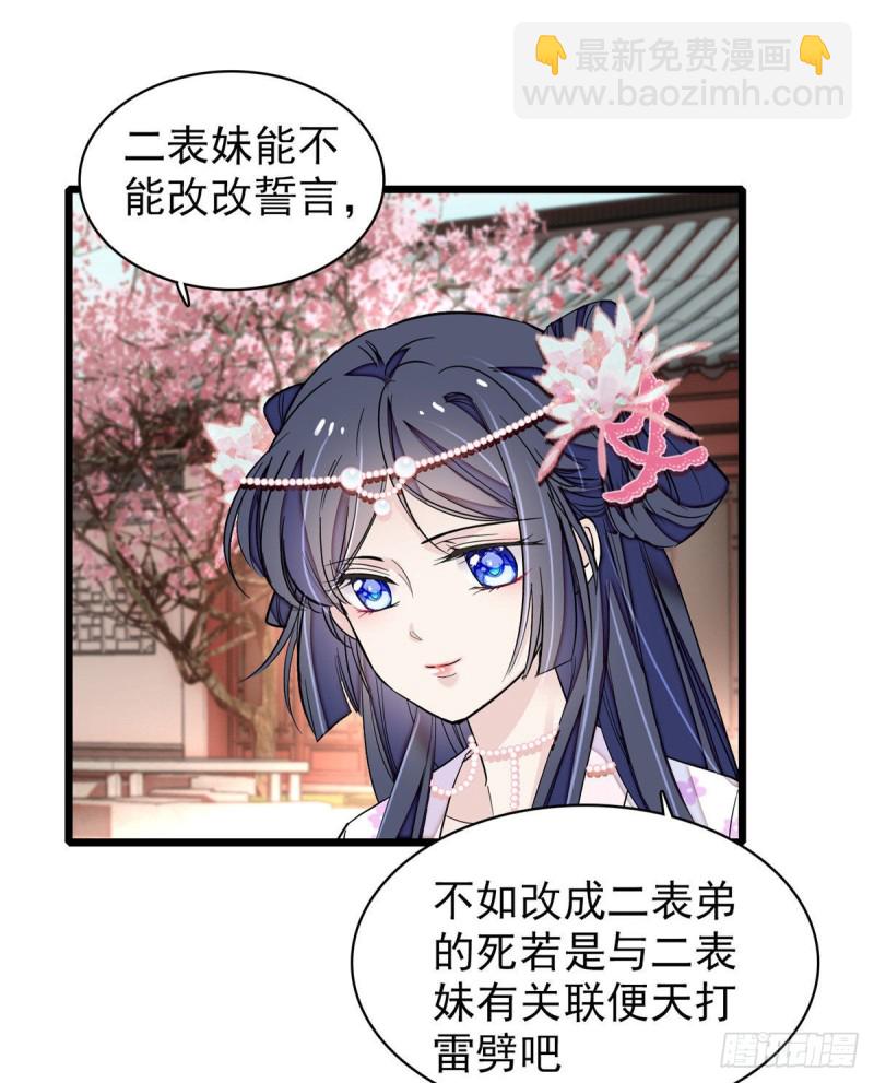 第89话 人是我推的55