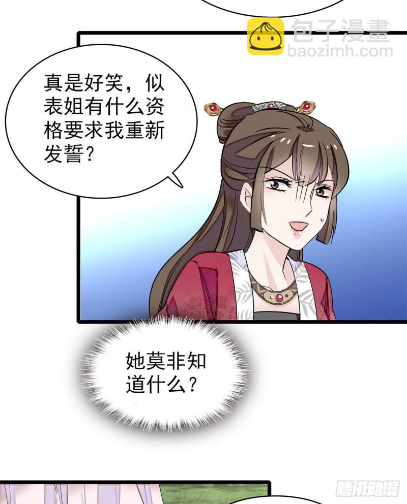 第89话 人是我推的56