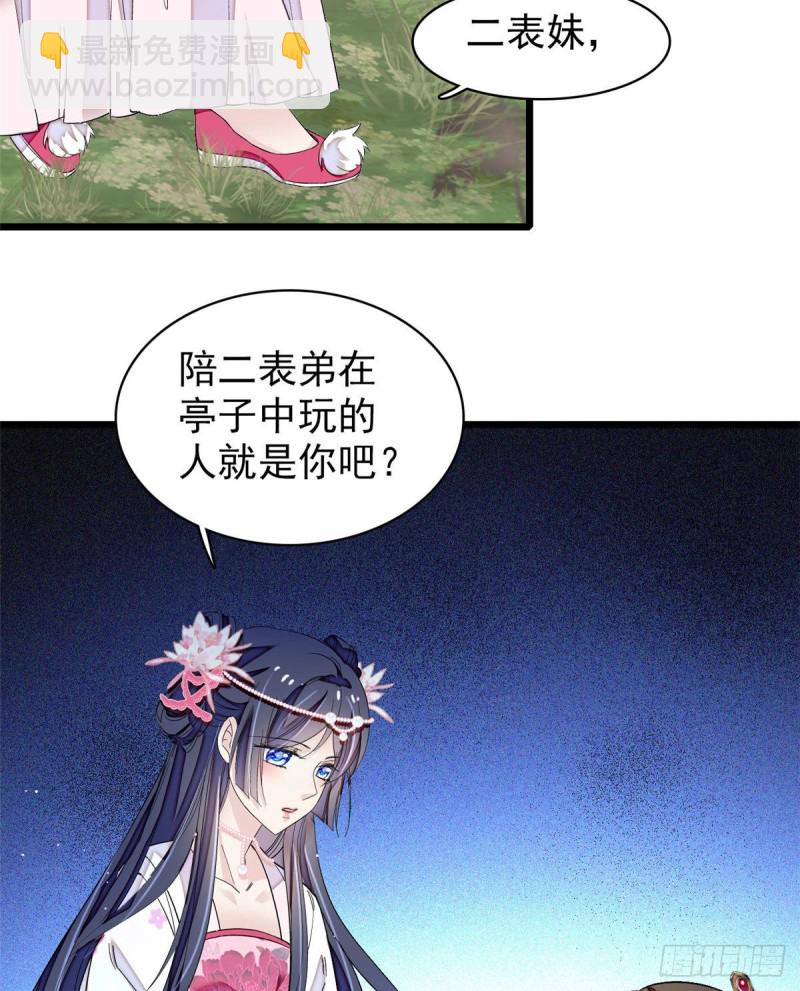 第89话 人是我推的57
