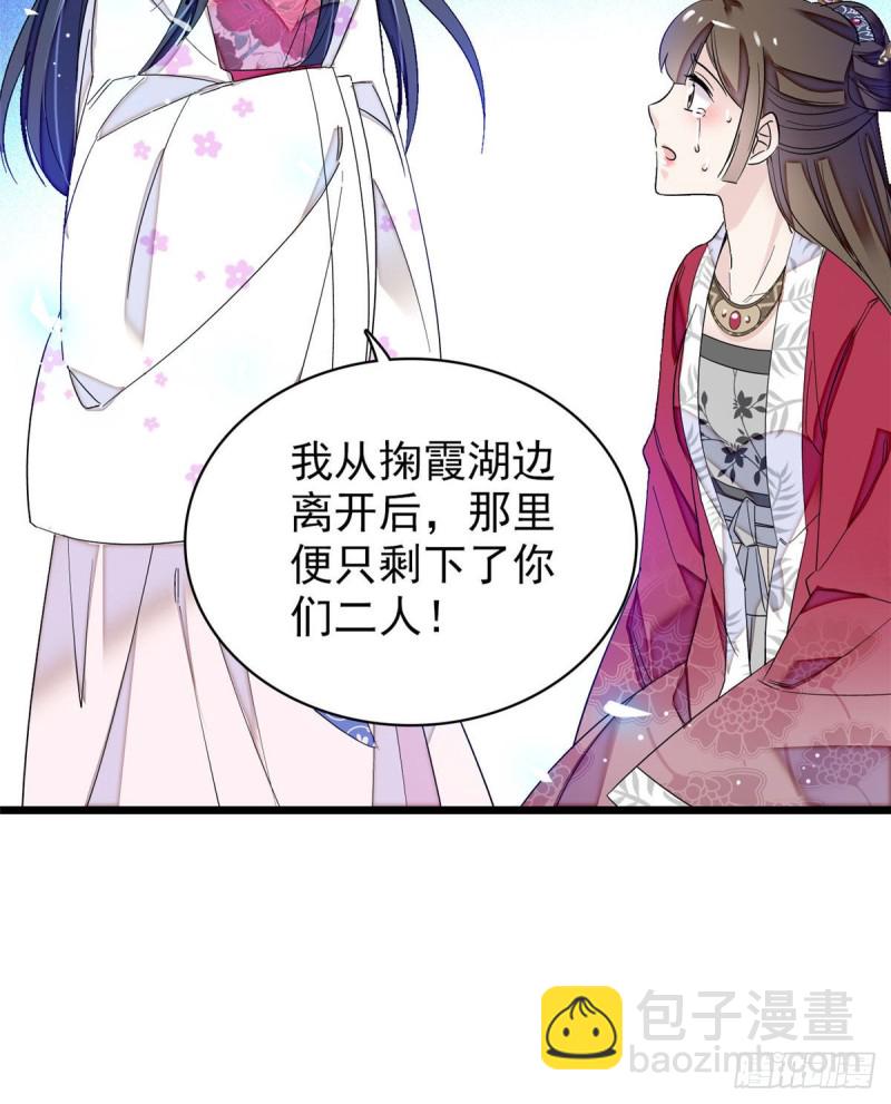 第89话 人是我推的58