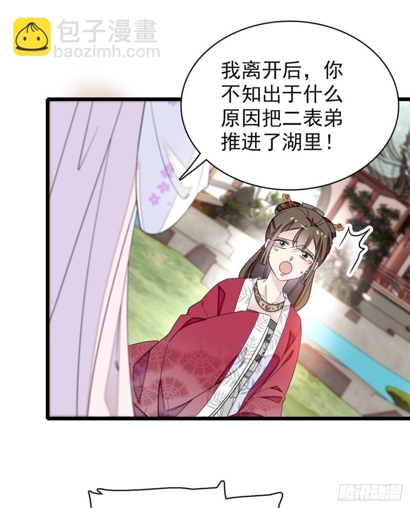 第89话 人是我推的59