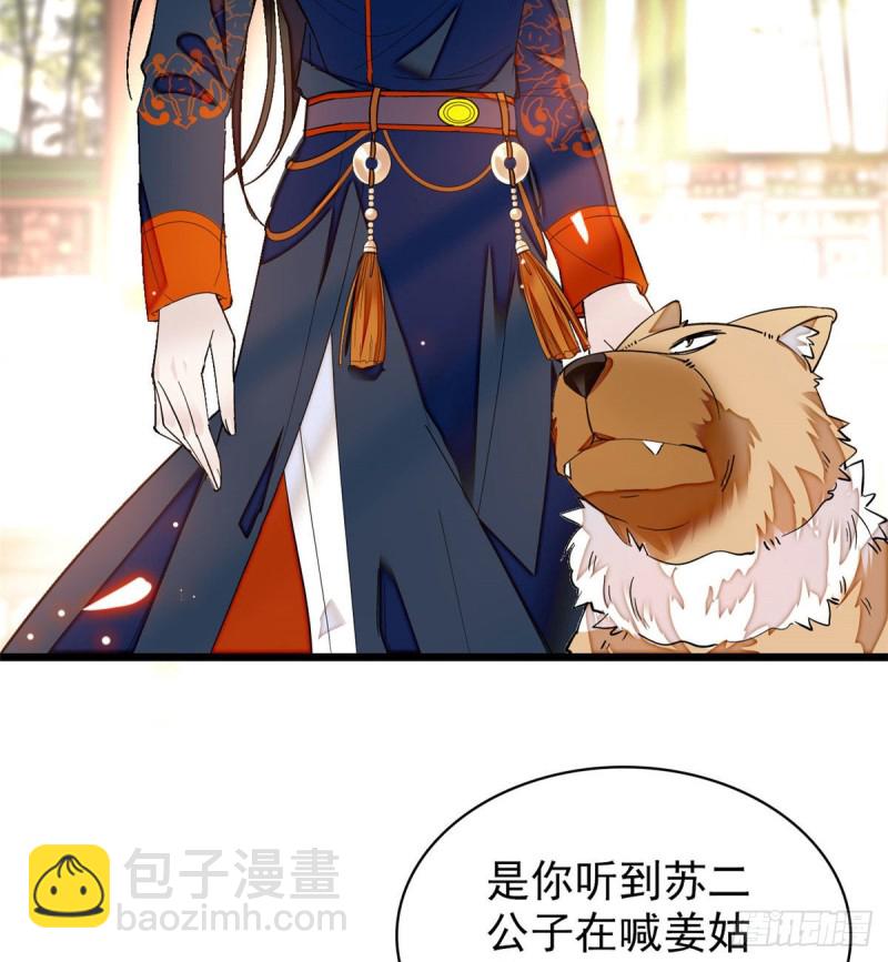 第89话 人是我推的6