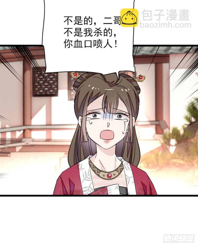 第89话 人是我推的60