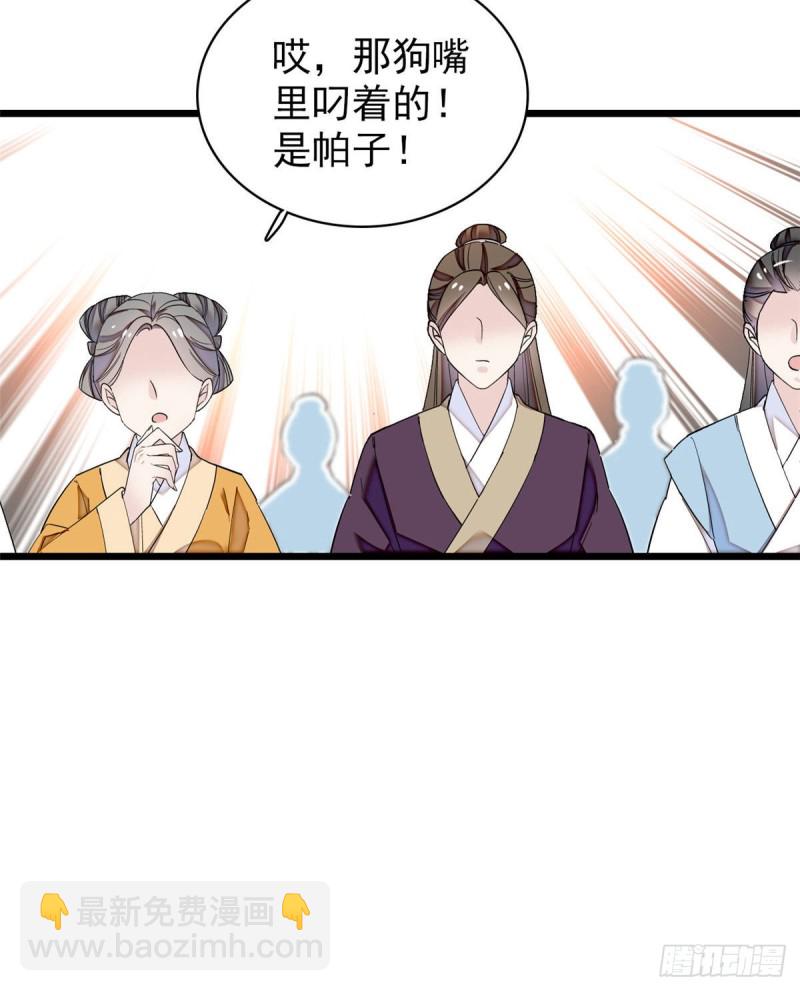 第89话 人是我推的62