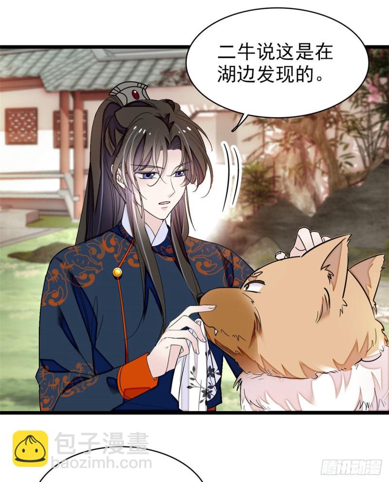 第89话 人是我推的63