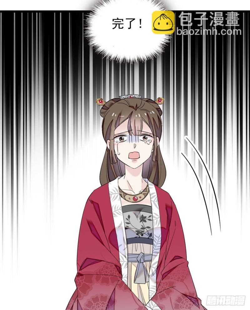 第89话 人是我推的65