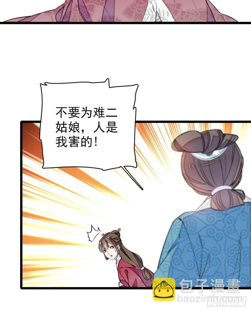 第89话 人是我推的66