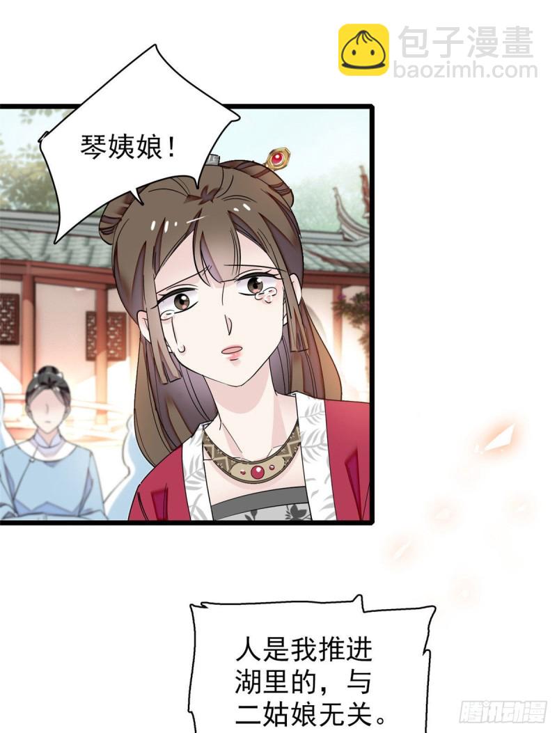 第89话 人是我推的67