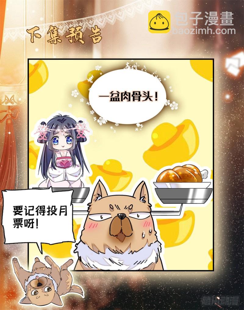 第89话 人是我推的69