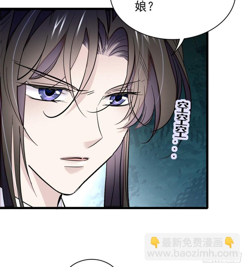 第89话 人是我推的7