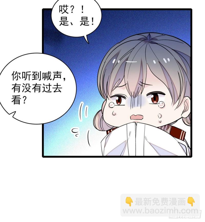 第89话 人是我推的8
