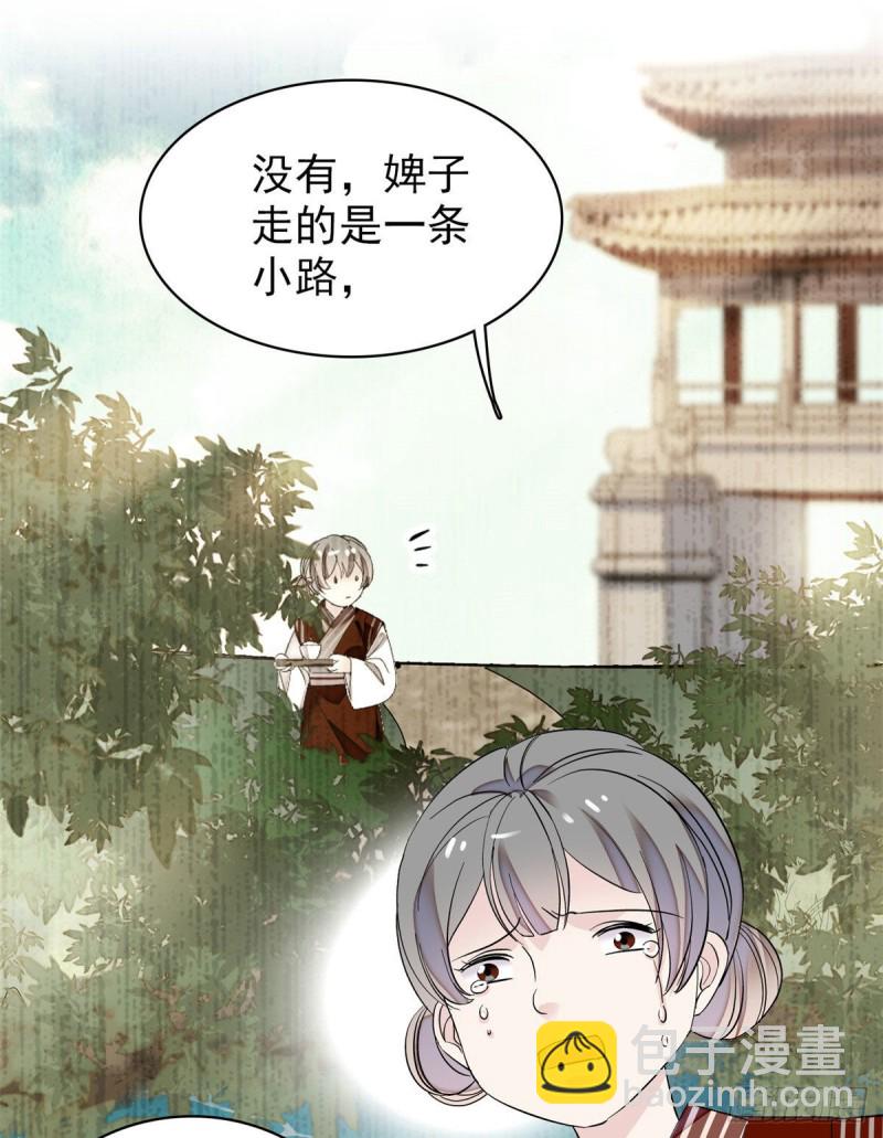 第89话 人是我推的9