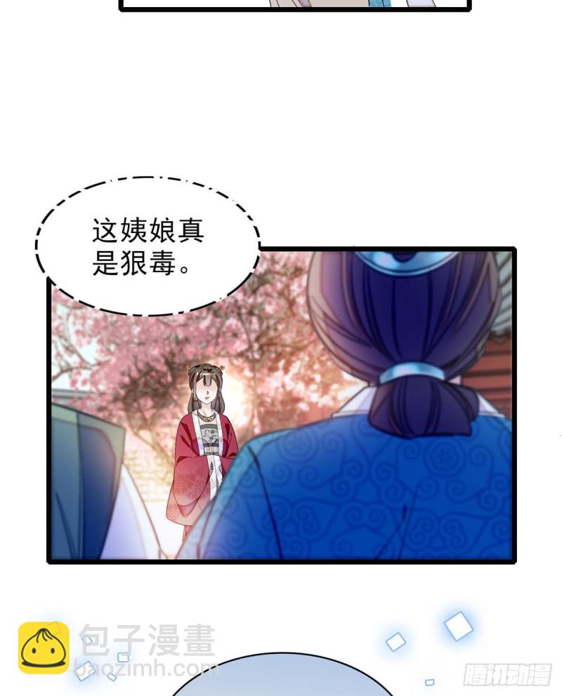 第90话 所以我是输给了肉骨头24