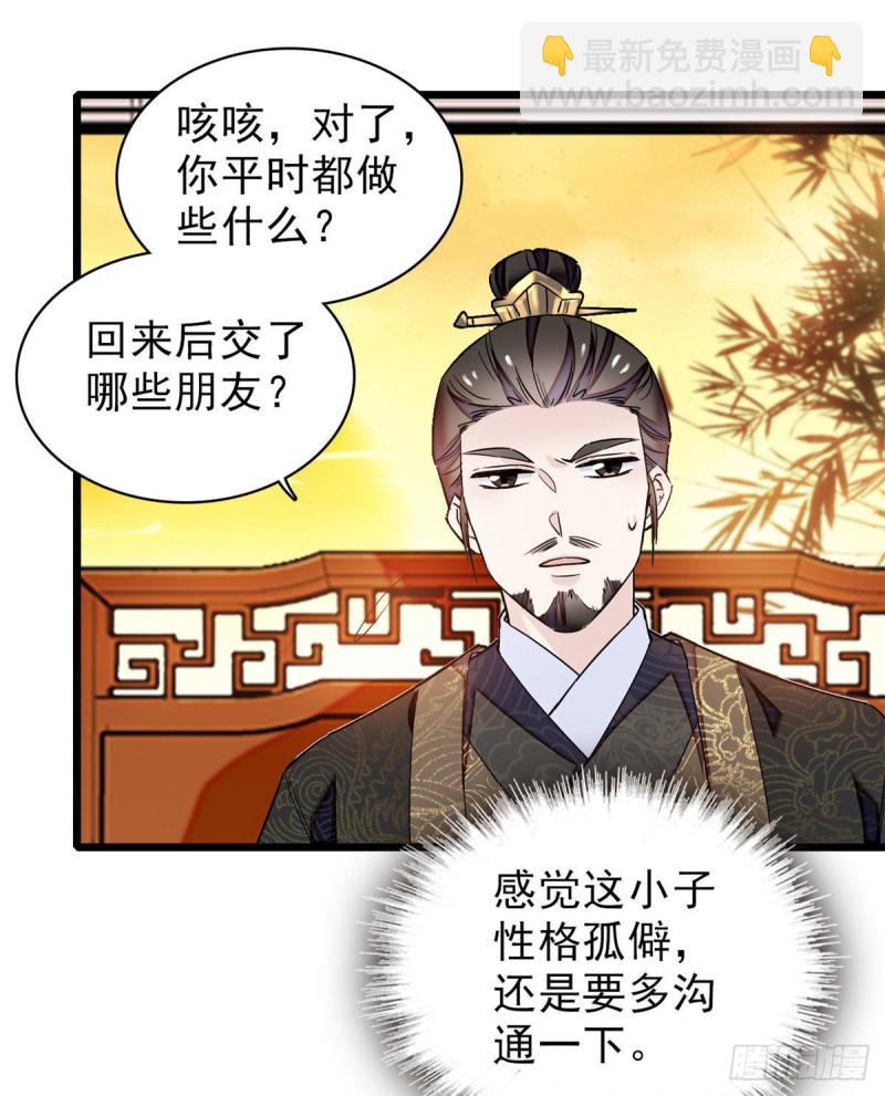 第90话 所以我是输给了肉骨头47