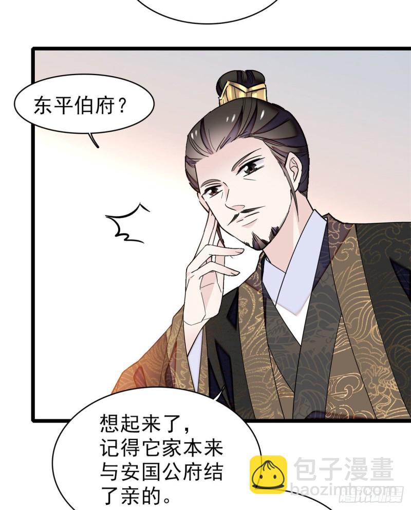 第90话 所以我是输给了肉骨头53