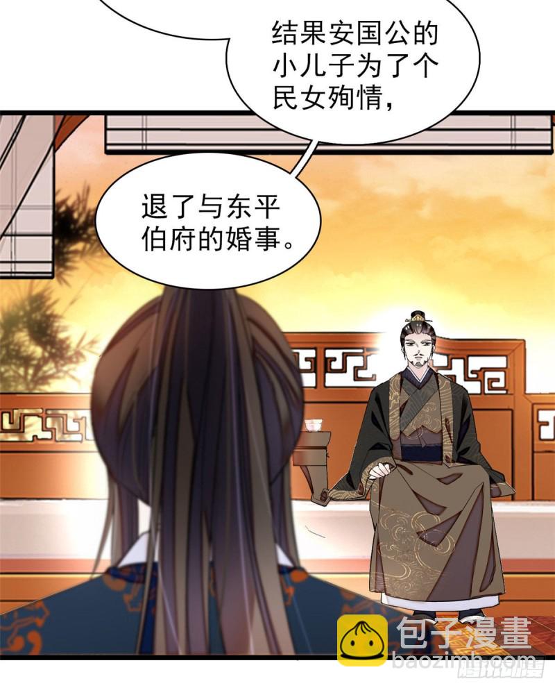 第90话 所以我是输给了肉骨头54