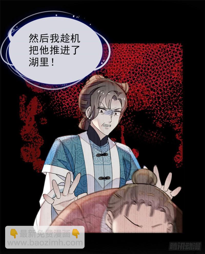 第90话 所以我是输给了肉骨头8