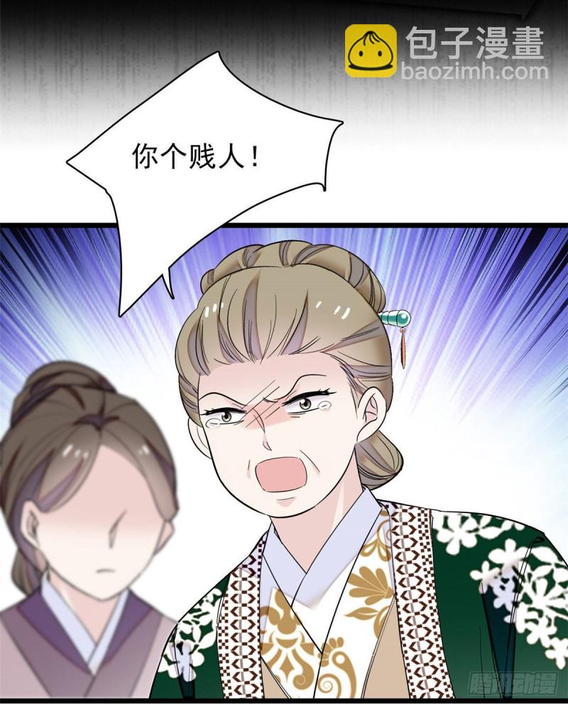 第90话 所以我是输给了肉骨头9