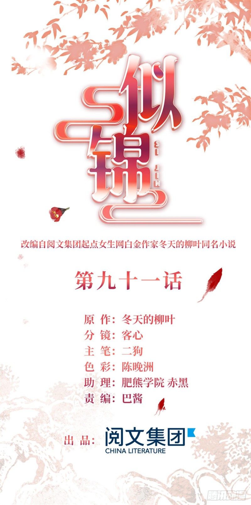 第91话 见色起意0